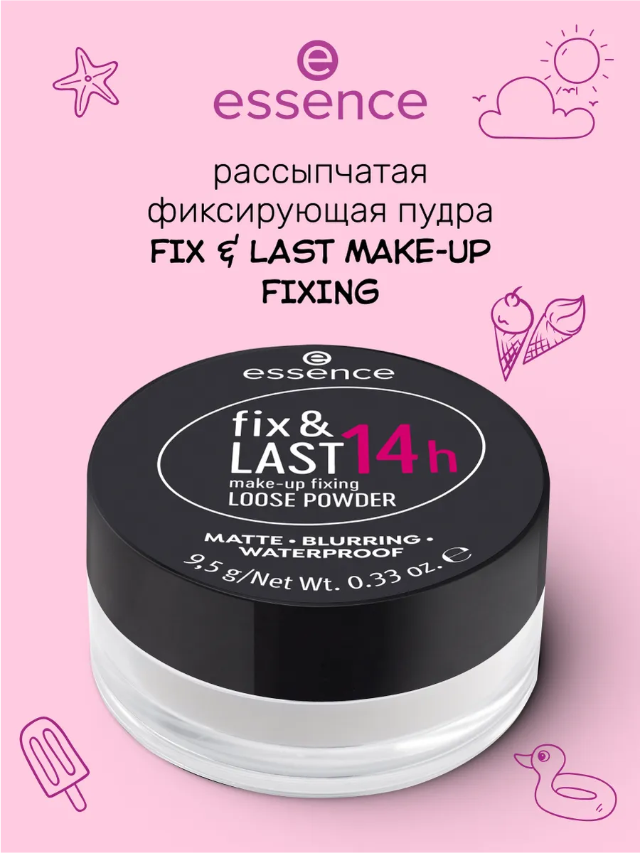 Пудра fix & LAST 14h, рассыпчатая, фиксирующая 9.5г
