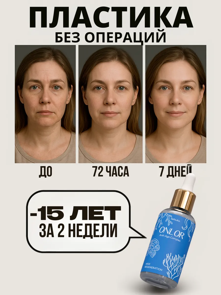 Сыворотка омолаживающая с гиалуроном и коллагеном