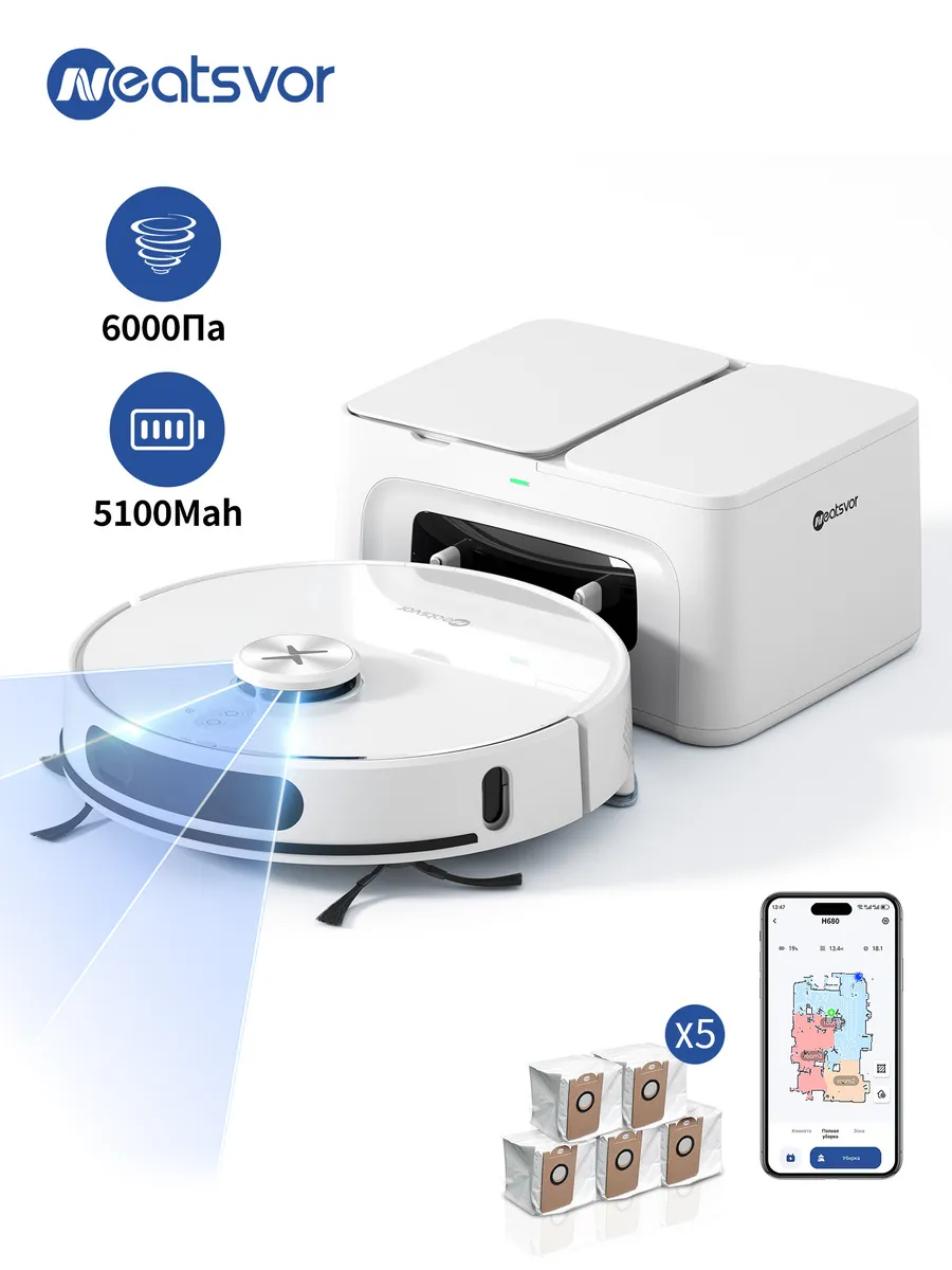 Робот пылесос со станцией самоочистки S700