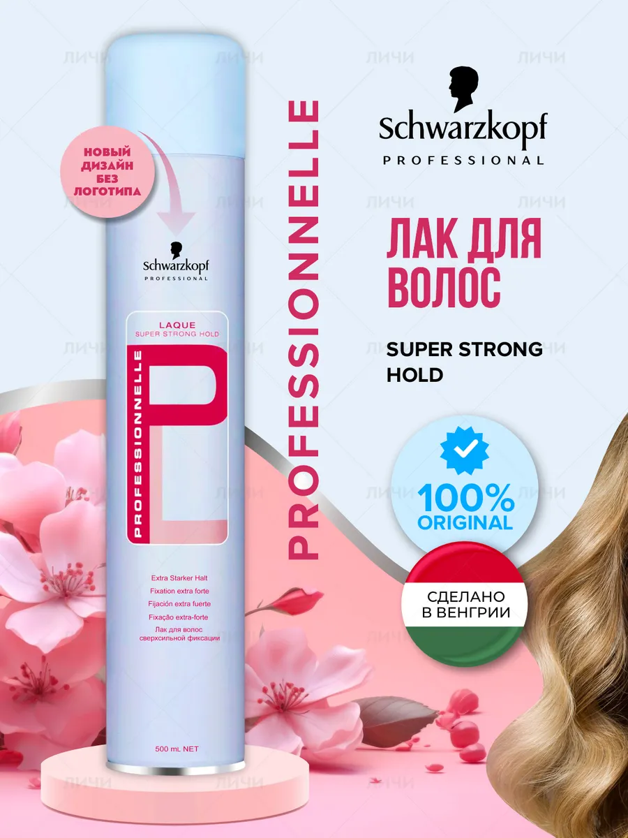 Professionnelle профессиональный лак для волос 500мл