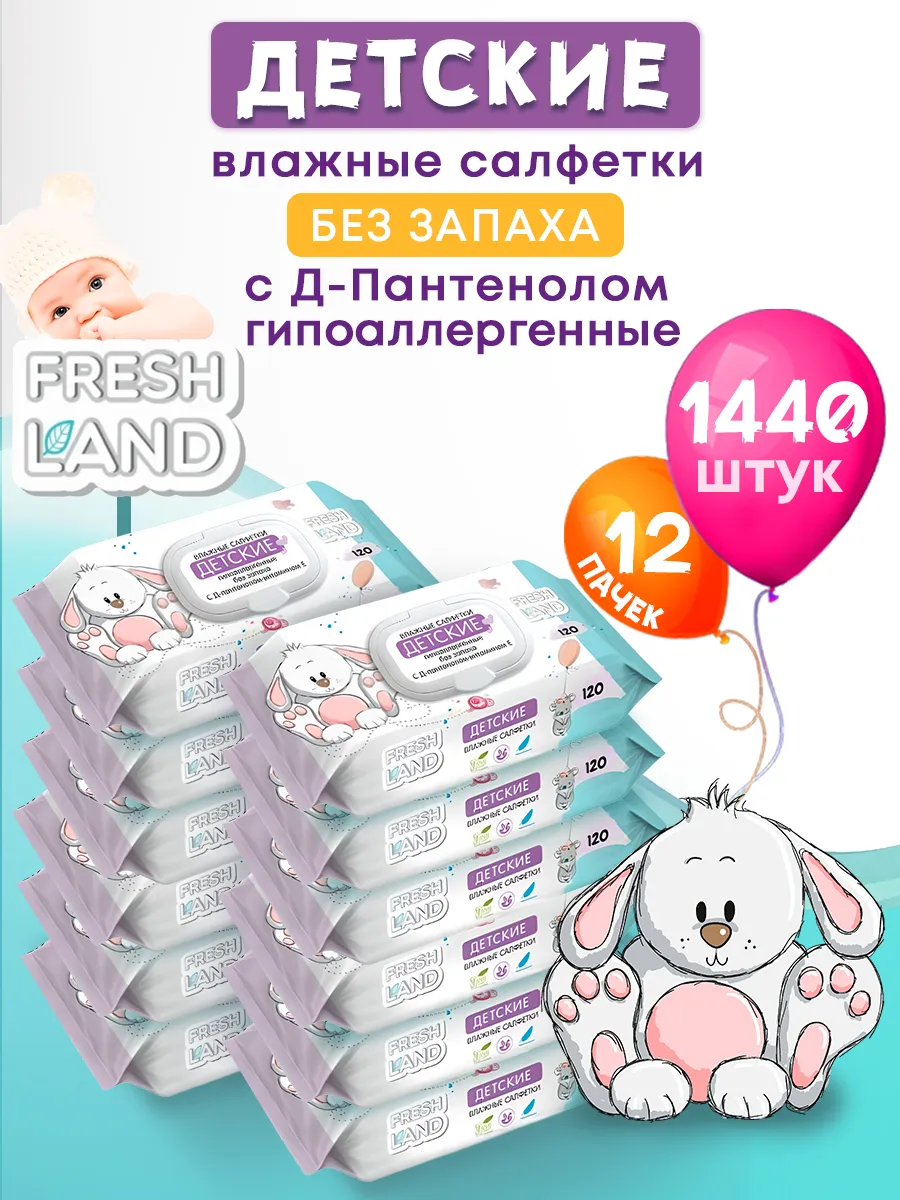 Влажные детские салфетки Д Пантенол Зайка 12х120шт с клапаном