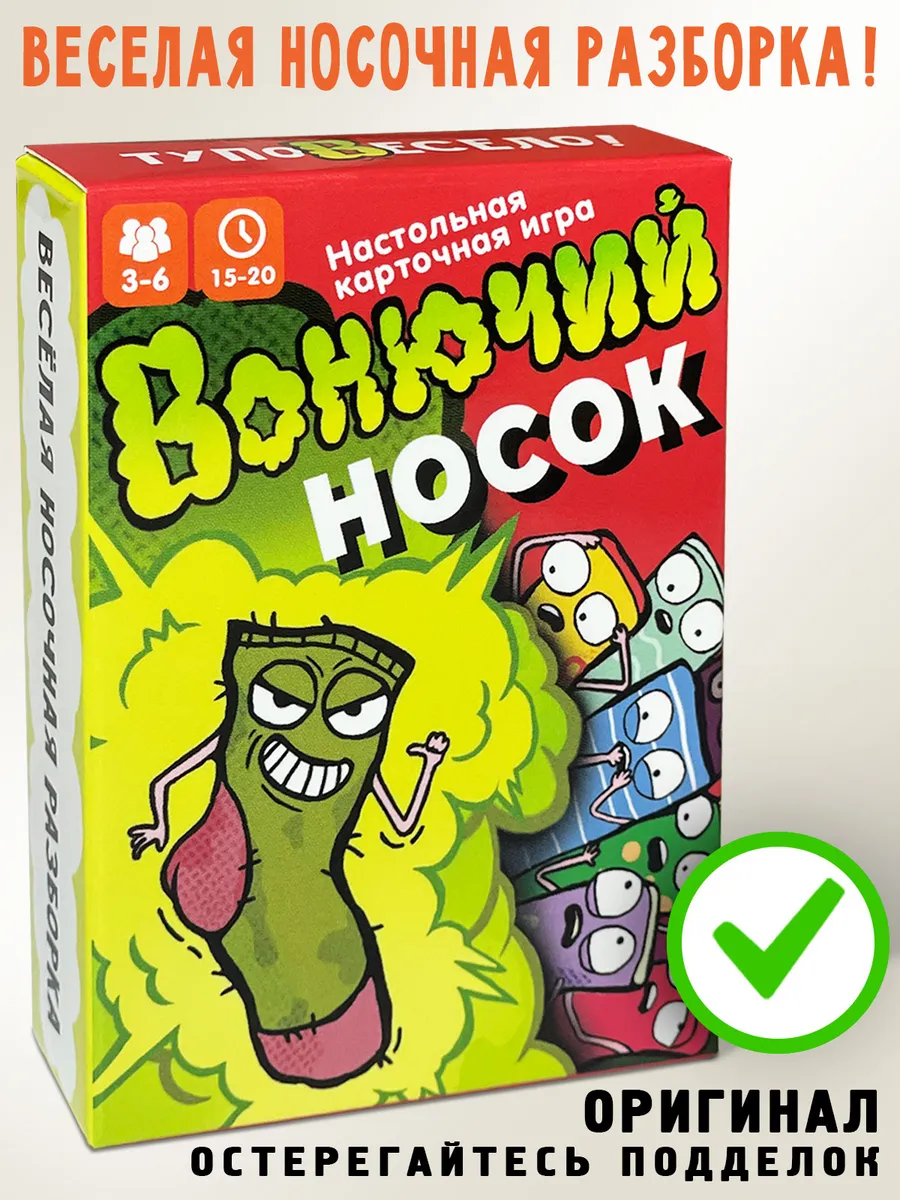 Настольная карточная игра