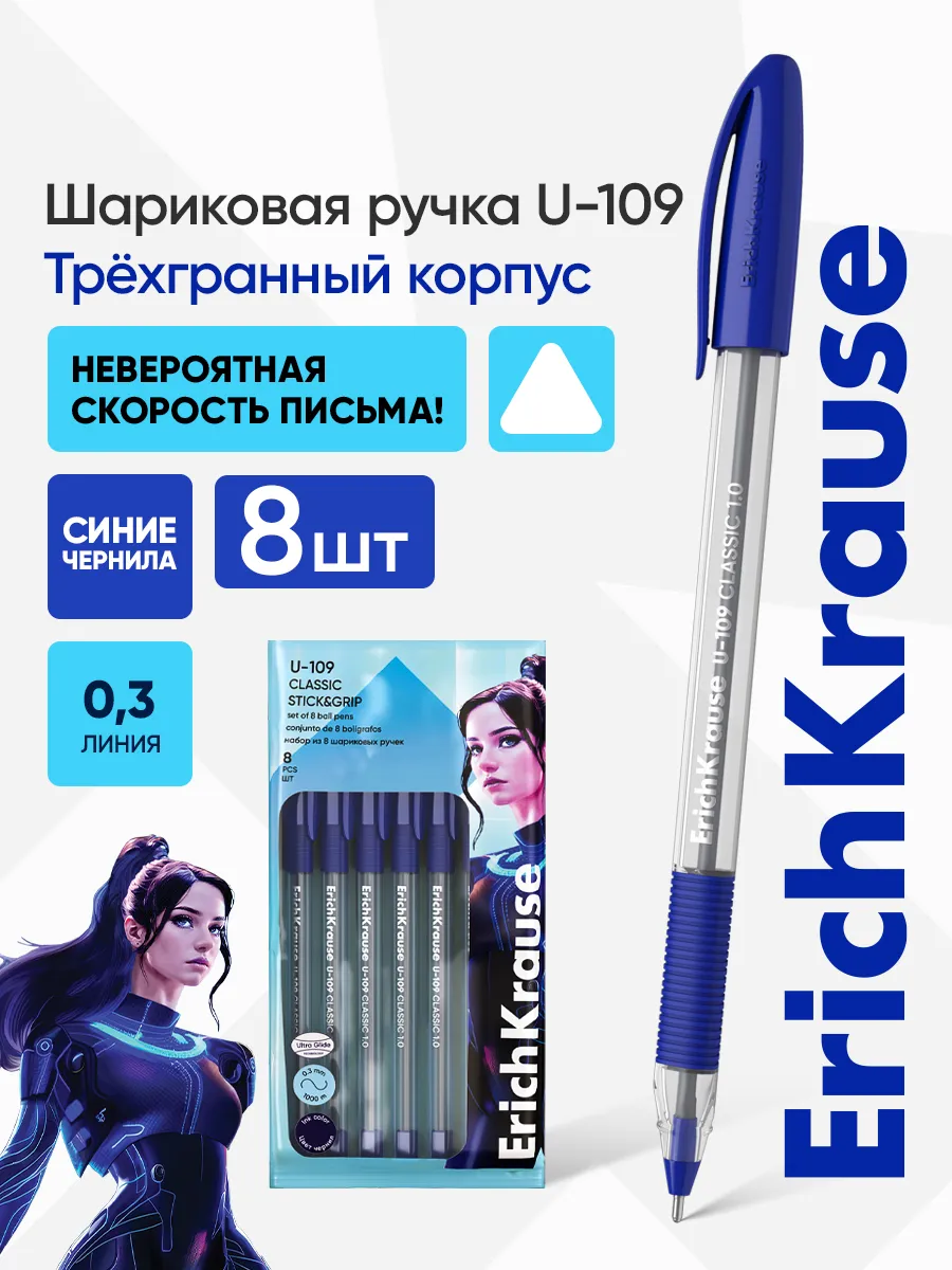 Ручки шариковые синие для школы набор 8 штук