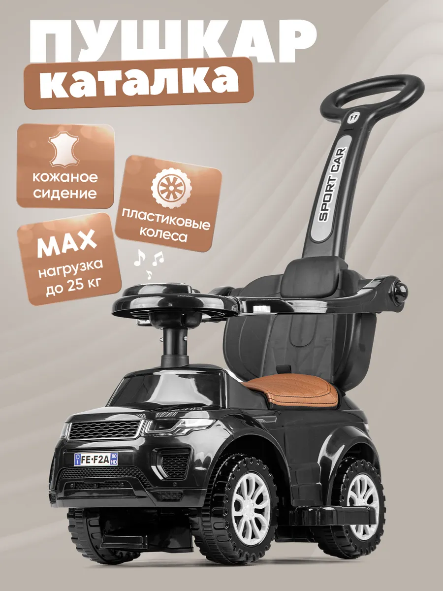 Каталка-пушкар Кожаное сиденье С родительской ручкой
