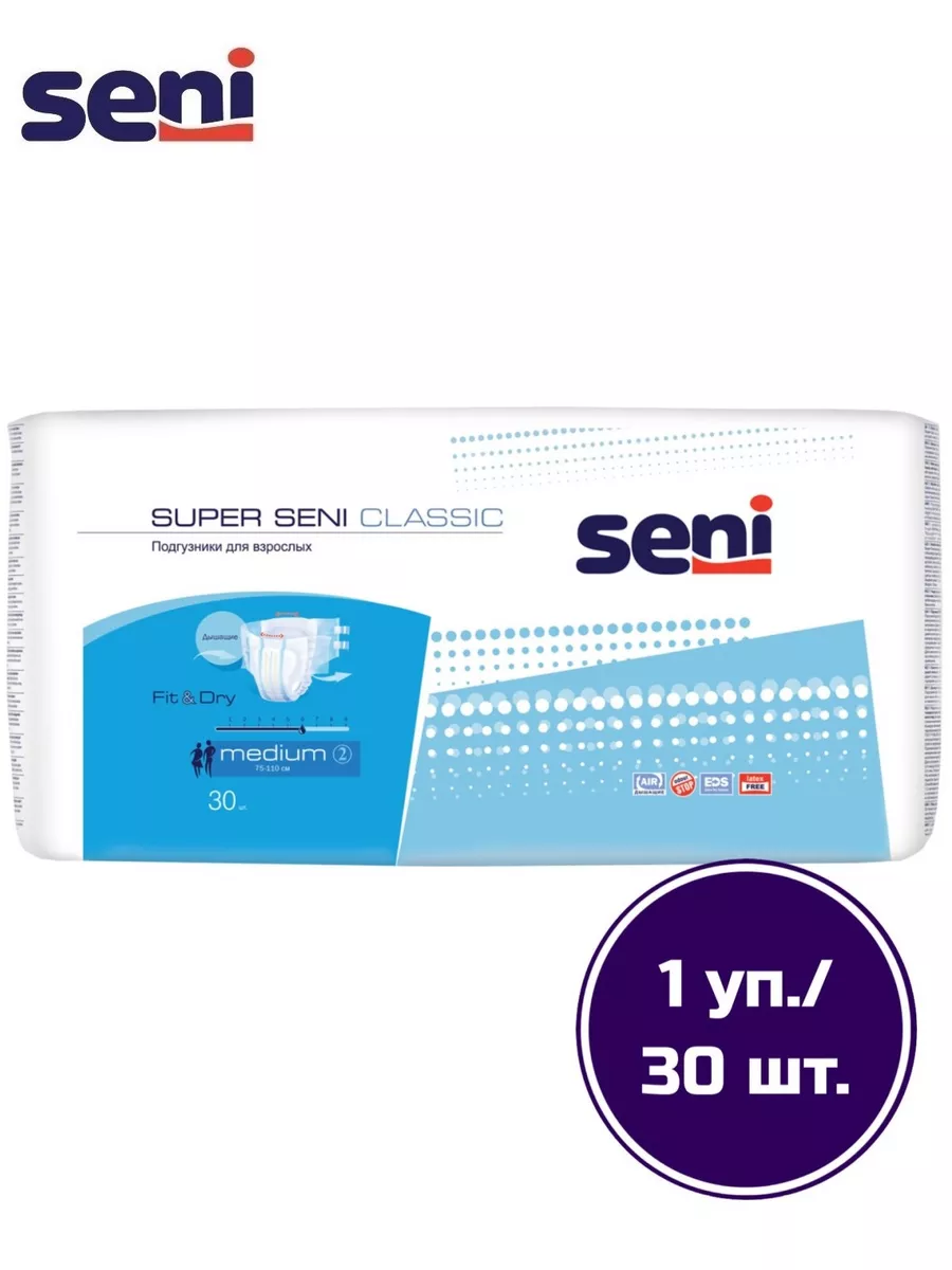 Подгузники для взрослых Super Classic Medium M 30 шт