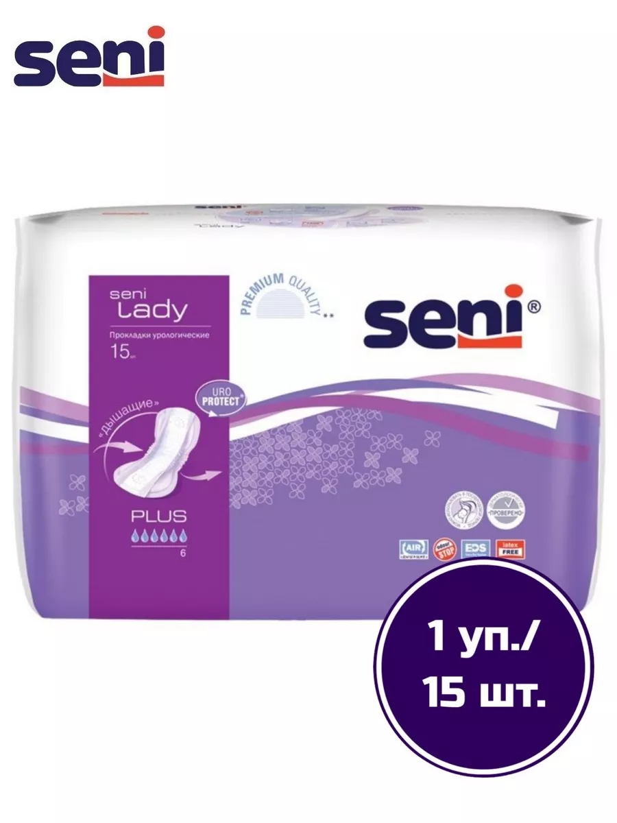 Прокладки урологические женские Lady Plus, 15 шт
