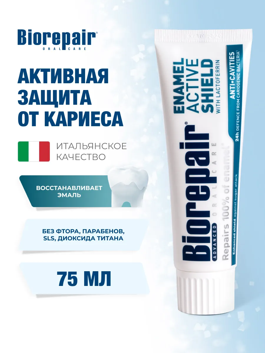 Зубная паста Active Shield Активная защита от кариеса, 75мл