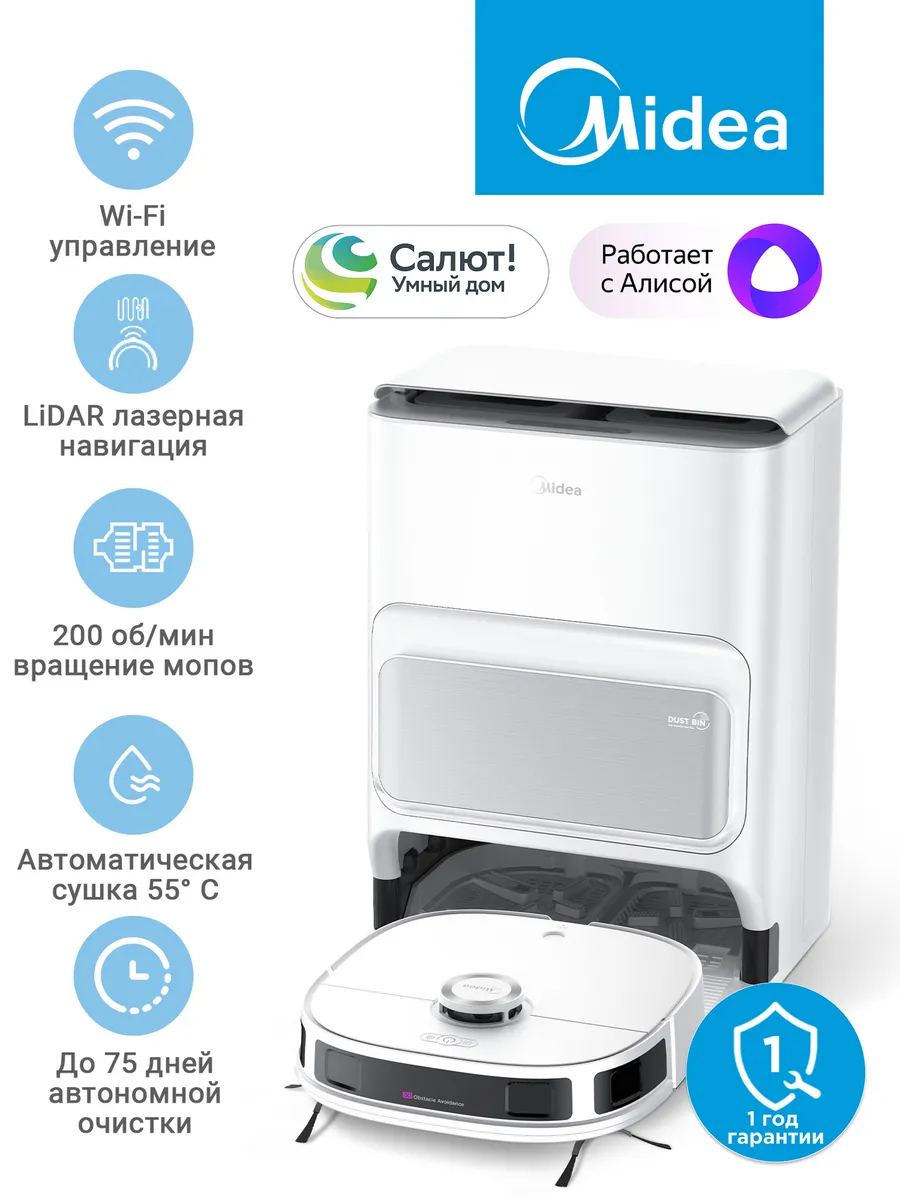 Робот-пылесос VCR V12 WH станция самоочистки, Wi- Fi