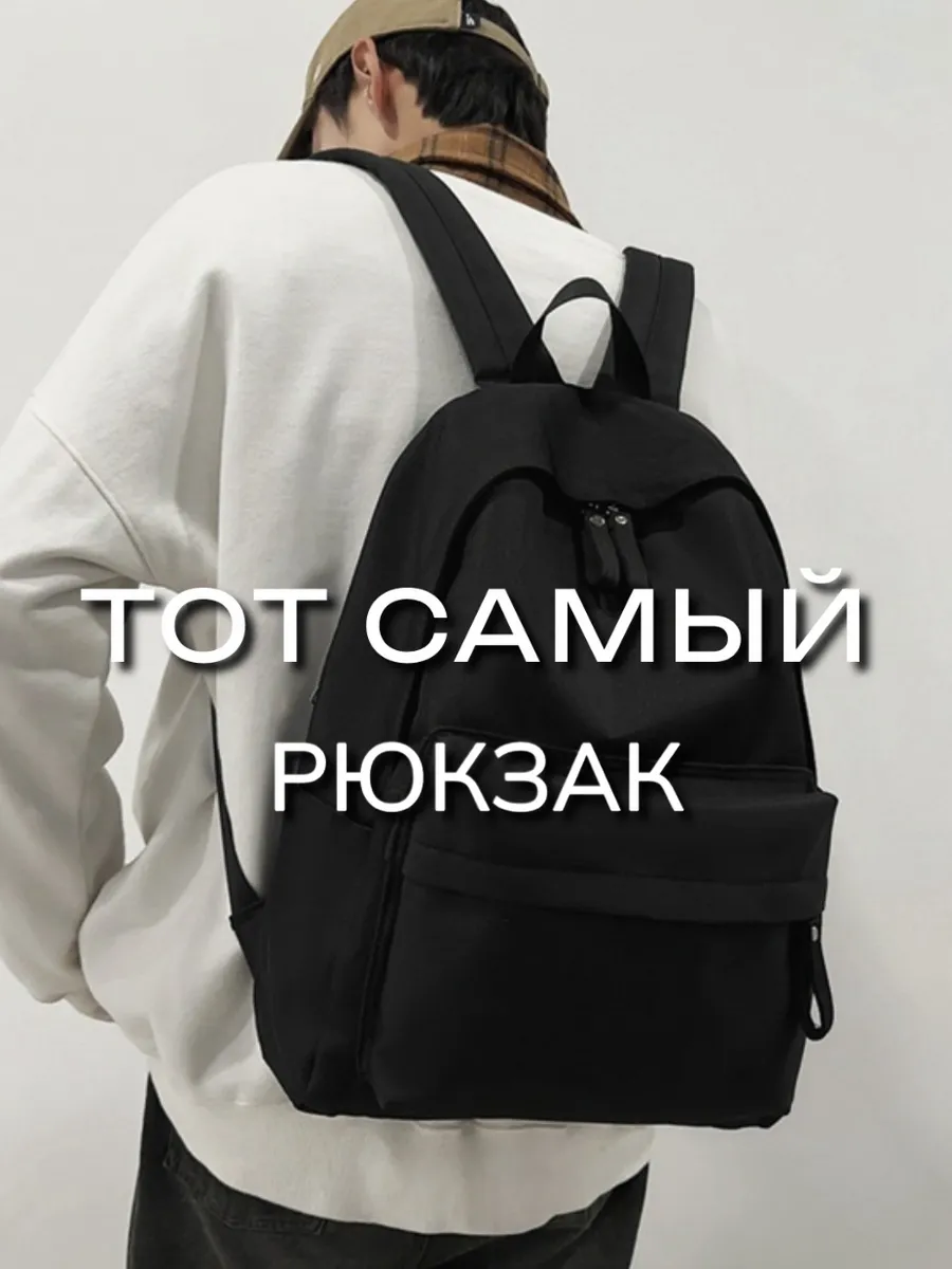 рюкзак школьный для подростков