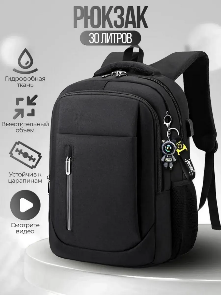 Рюкзак школьный для подростков с ортопедической спинкой USB