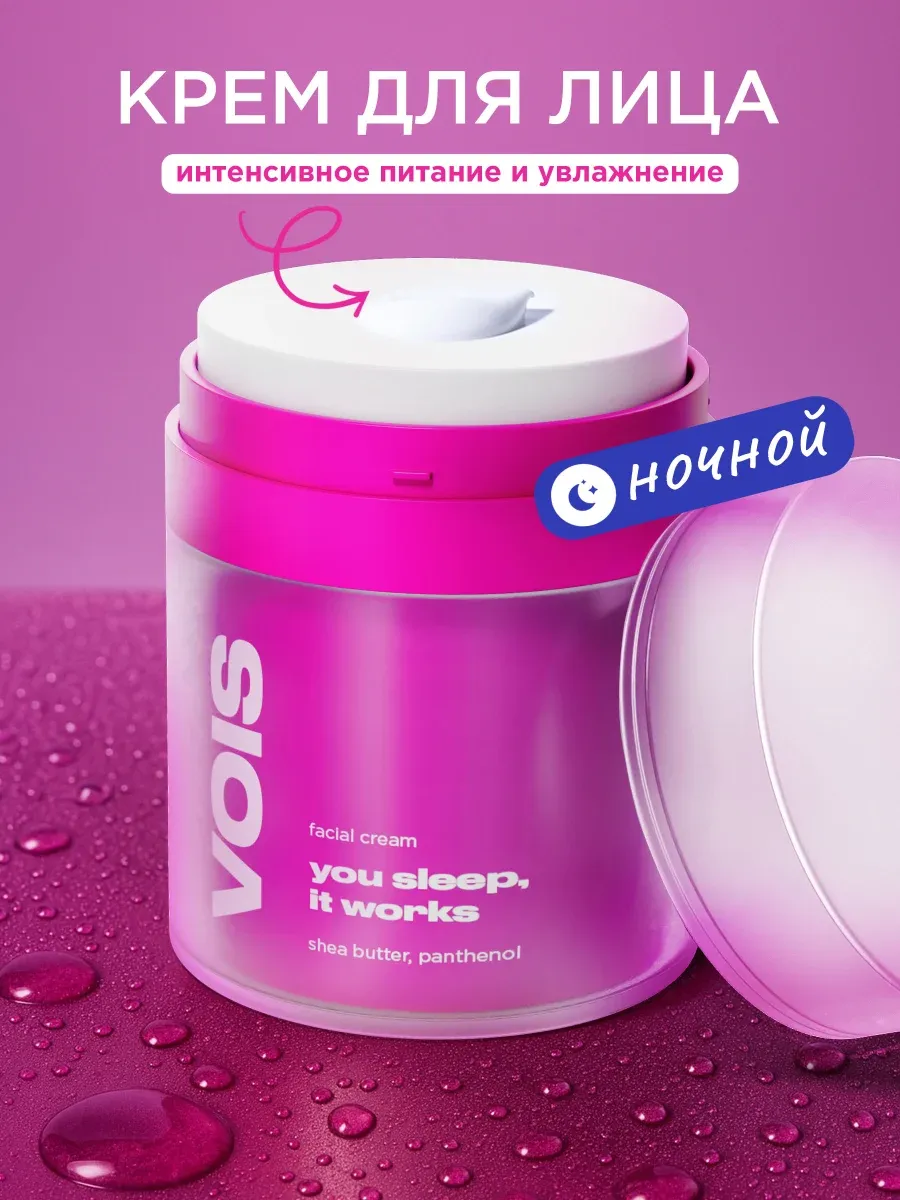 Крем для лица ночной питательный 50 мл