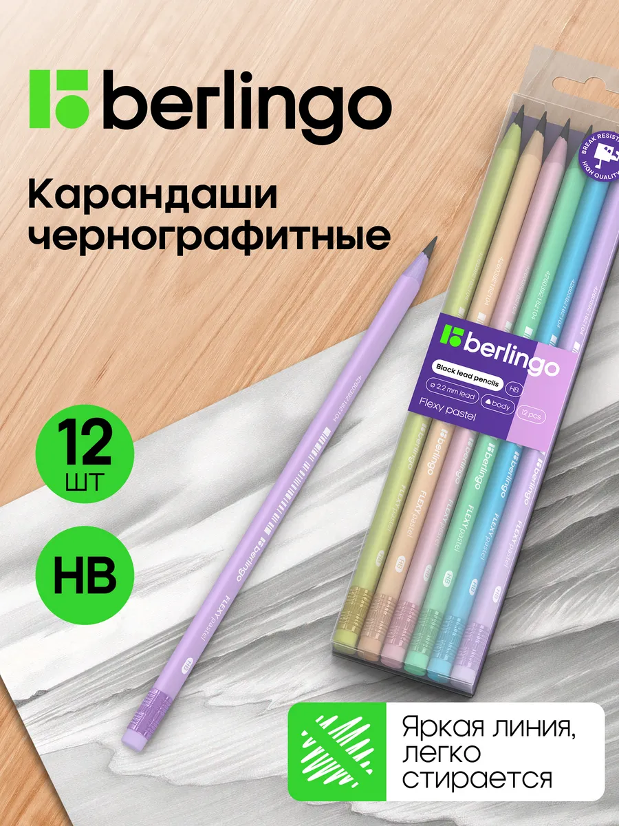 Карандаши простые чернографитные ТМ, HB с ластиком 12 штук