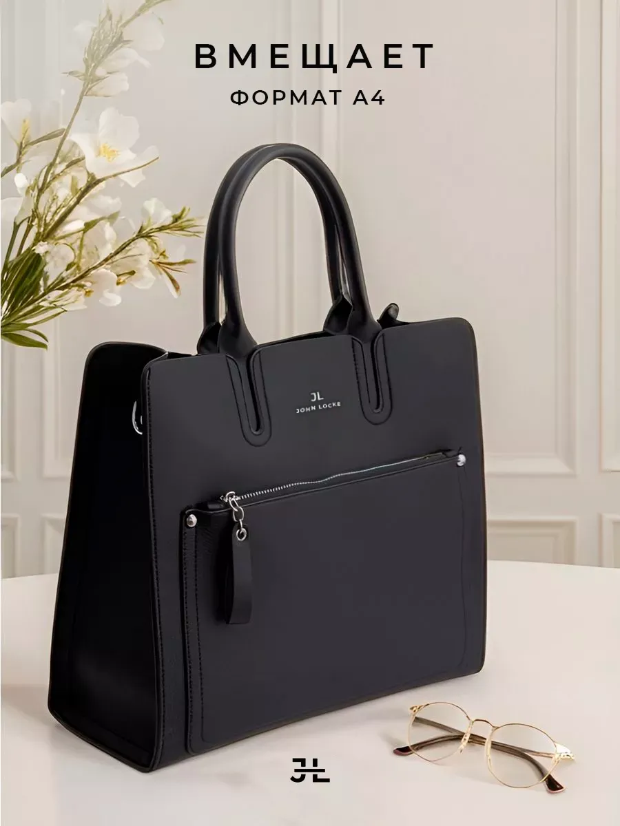 Сумка через плечо кожаная большая