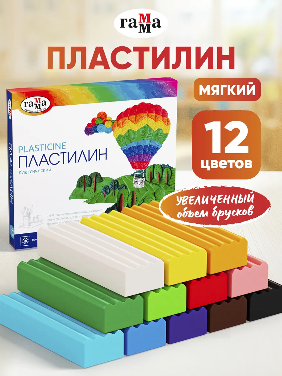 Пластилин для лепки в школу 12 цв