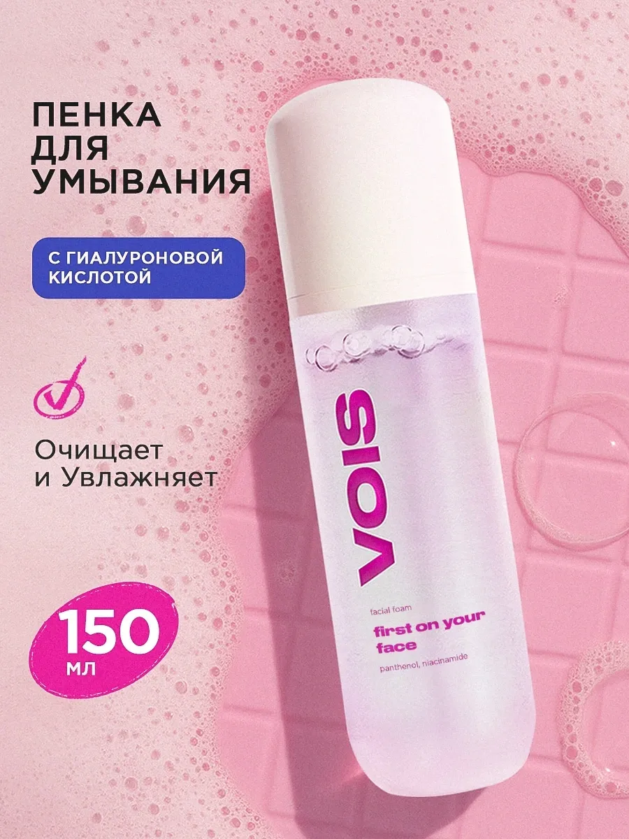 Пенка для умывания лица увлажняющая очищающая 150 мл