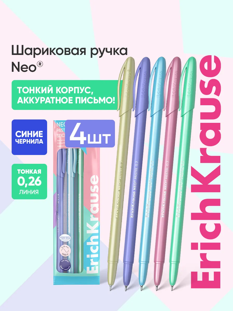 Шариковые ручки синие 4 штуки