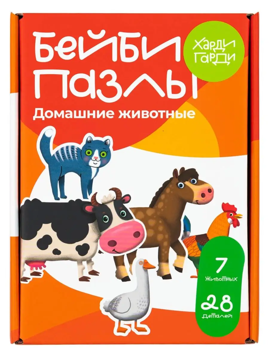 Бейби Пазлы для малышей Домашние животные развивающие