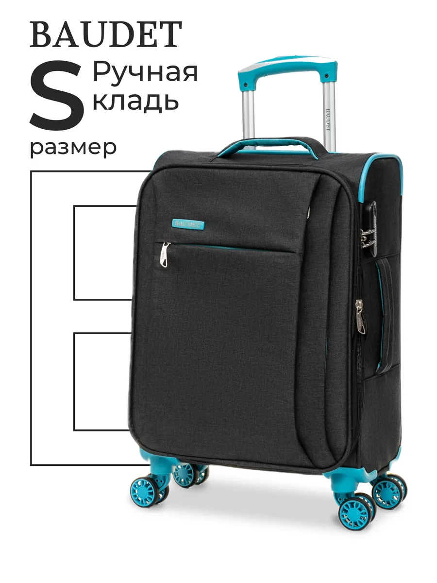 Чемодан на колесах тканевый ручная кладь S маленький