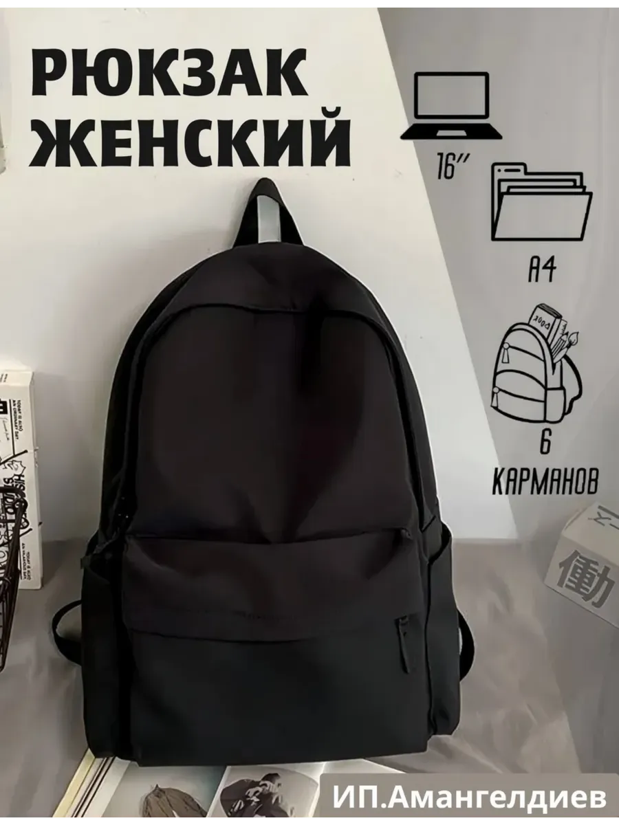 Рюкзак школьный подростковый