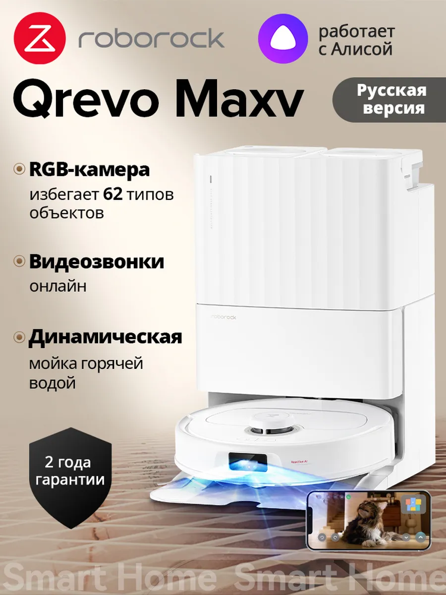 Робот-пылесос qrevo maxv Белый ( Русская версия）