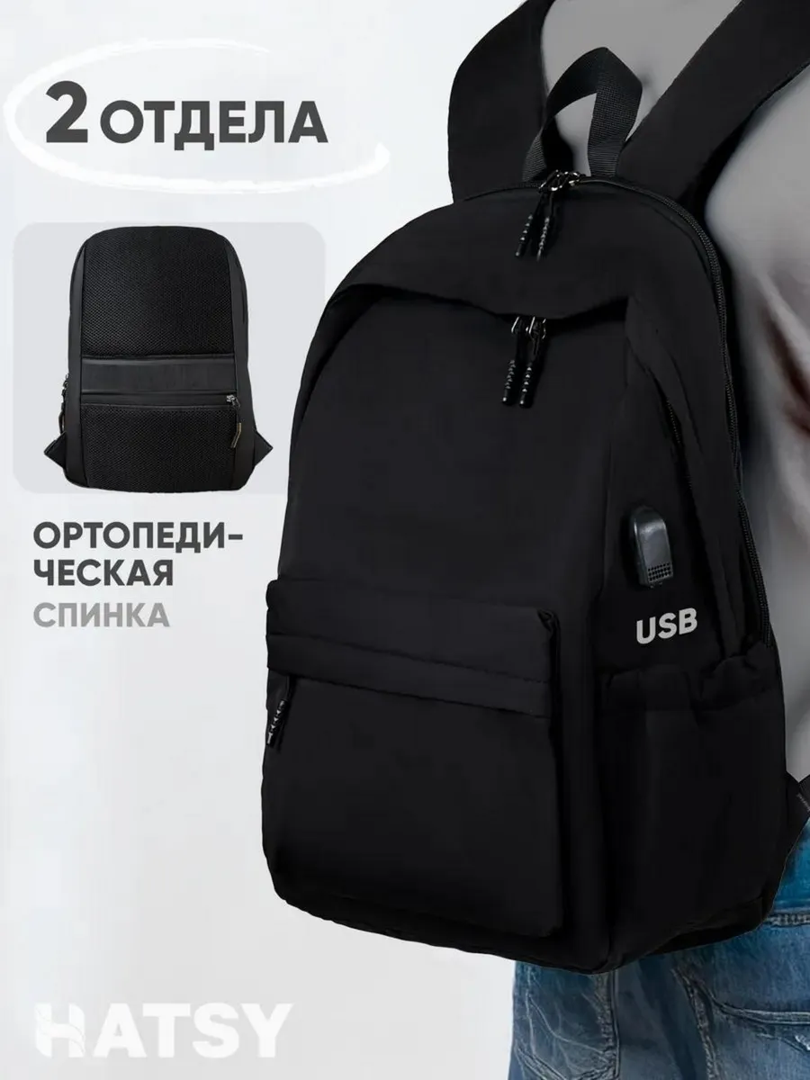 Рюкзак школьный тканевый для подростка