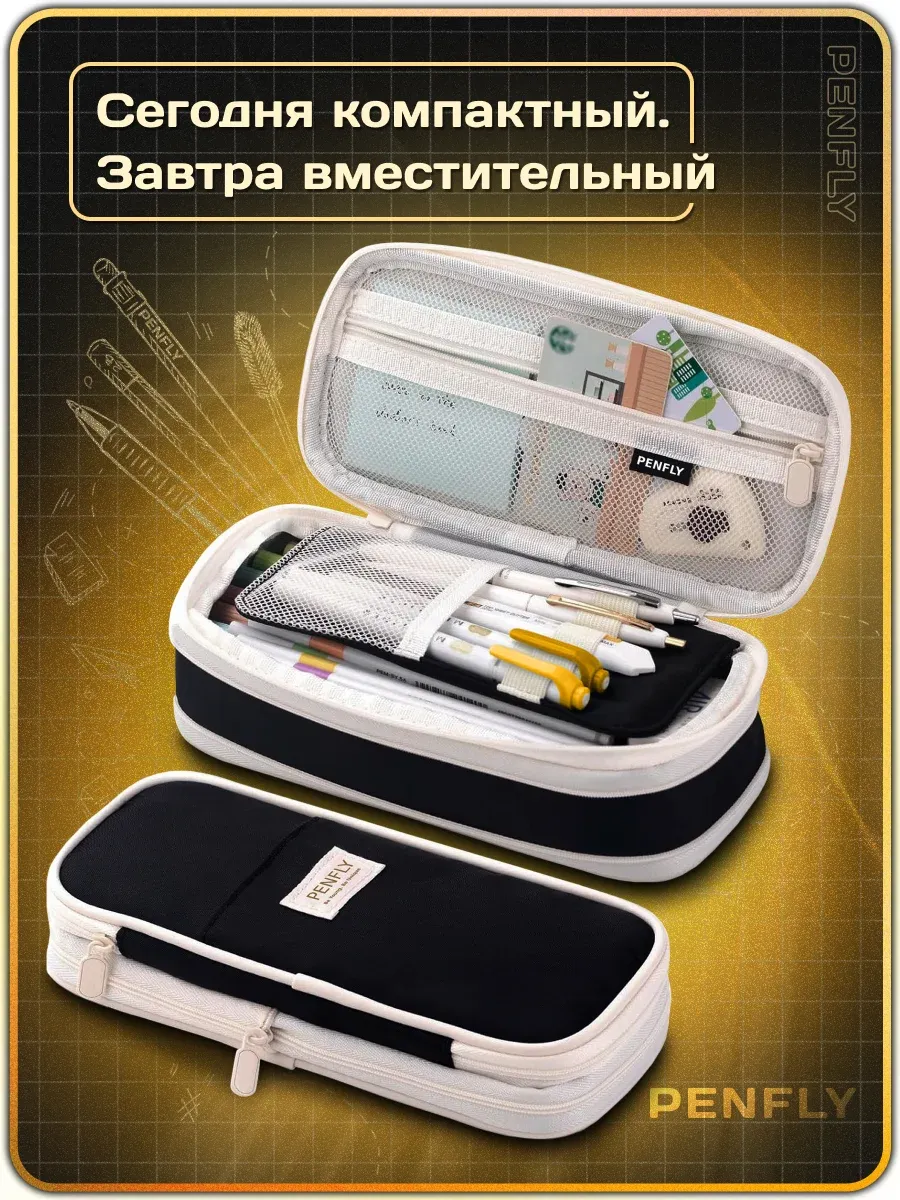 Пенал школьный подростковый