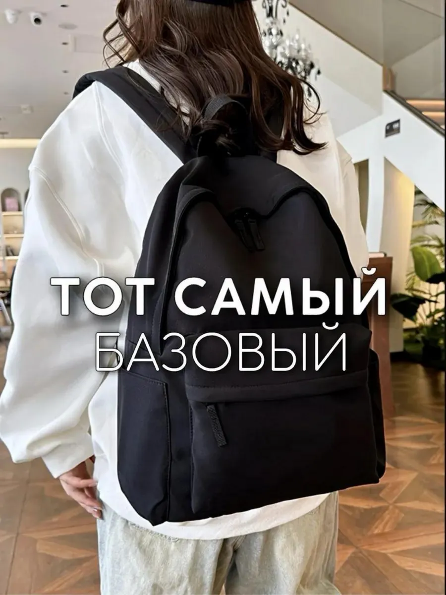 рюкзак школьный для подростков городской