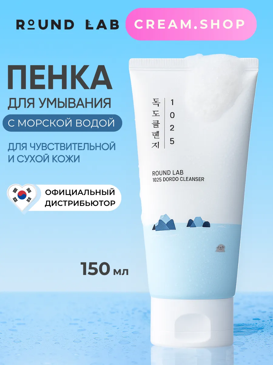 Увлажняющая пенка для умывания лица Корея