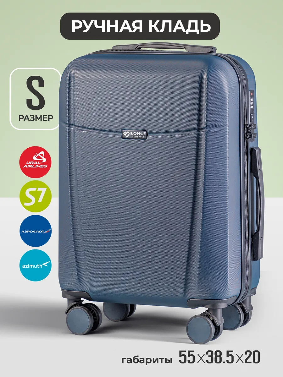 Чемодан ручная кладь S маленький на 4 колесах