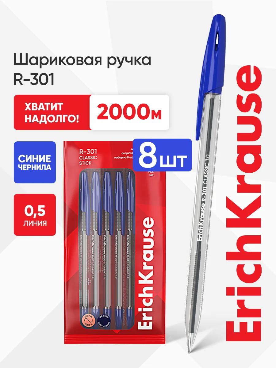 Шариковые ручки синие набор 8 штук