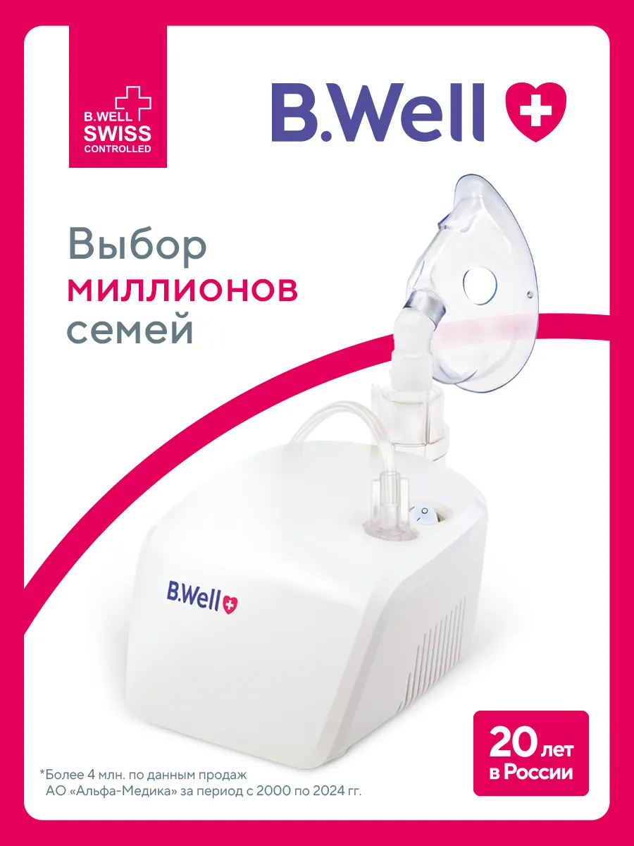 Ингалятор компрессорный детский взрослый PRO-110