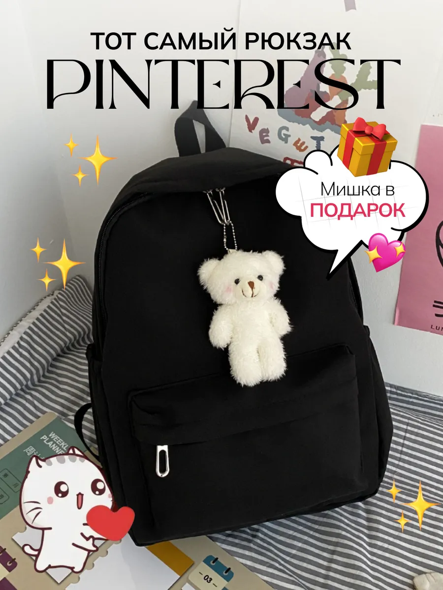 Рюкзак женский черный школьный унисекс