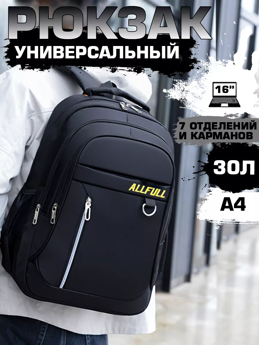 Рюкзак школьный портфель для подростка