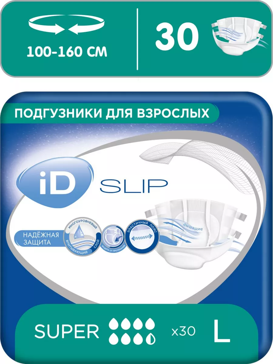 Подгузники для взрослых SLIP L, 30 шт