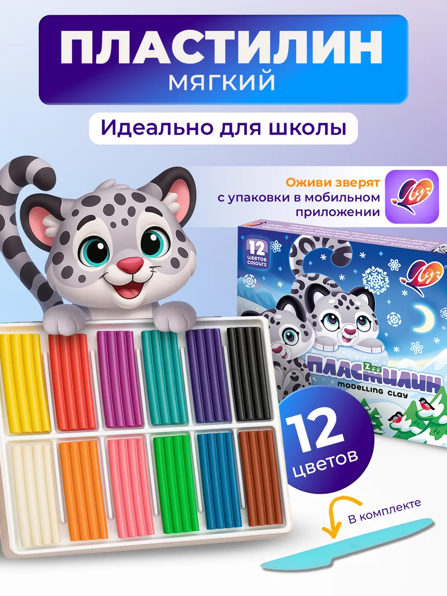Пластилин мягкий в школу 12 цветов