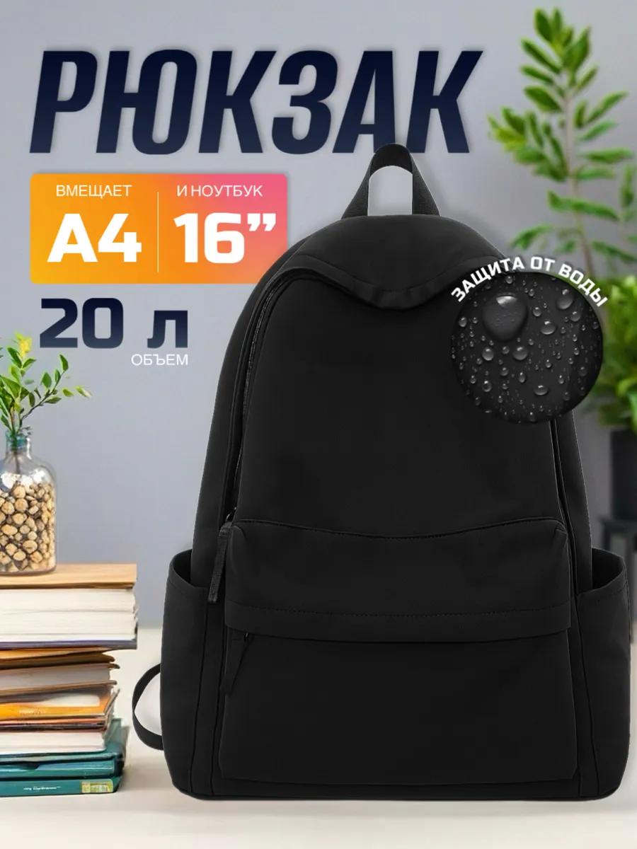 Рюкзак школьный спортивный