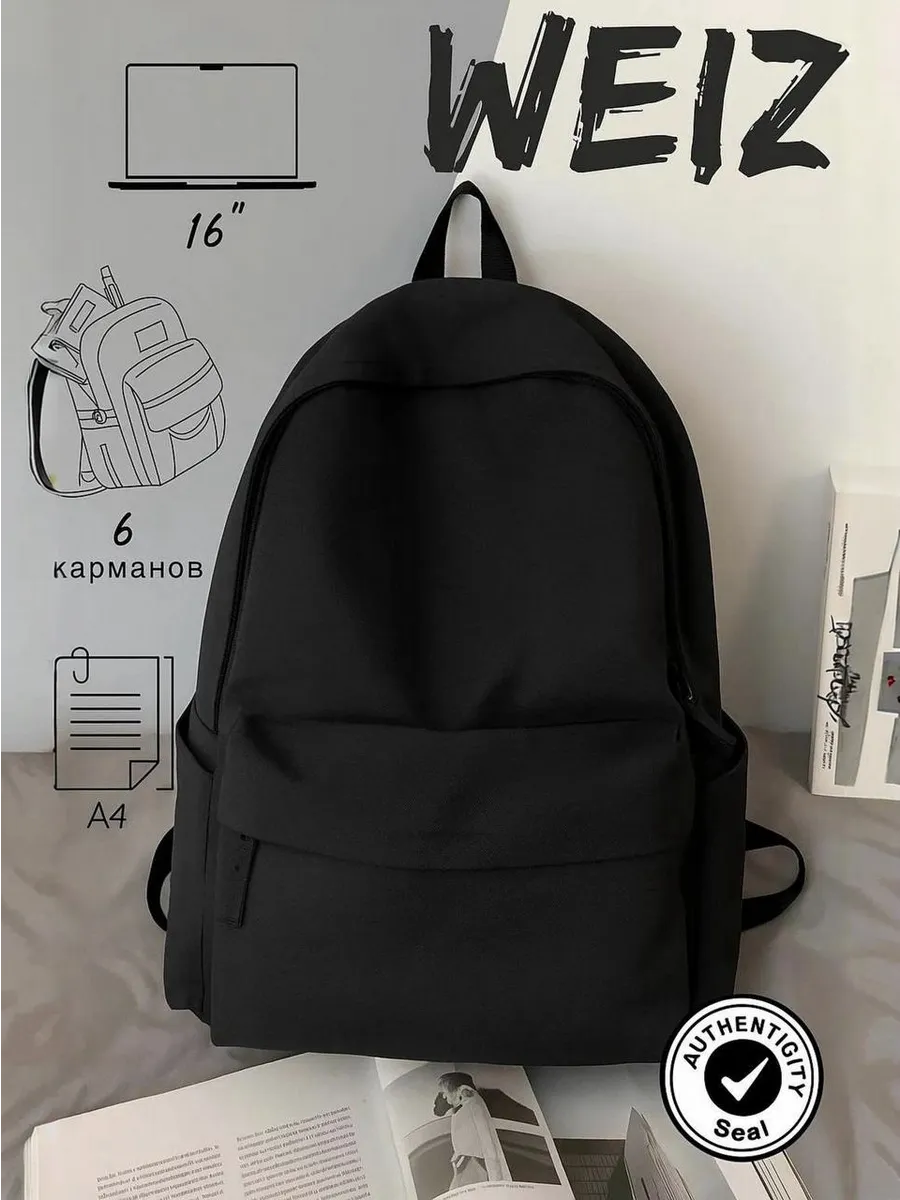 Рюкзак школьный спортивный для ноутбука