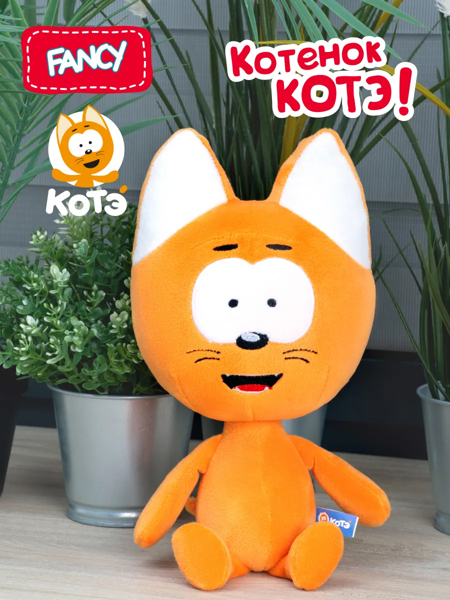 Мягкая игрушка персонаж Котенок 32 см для девочек