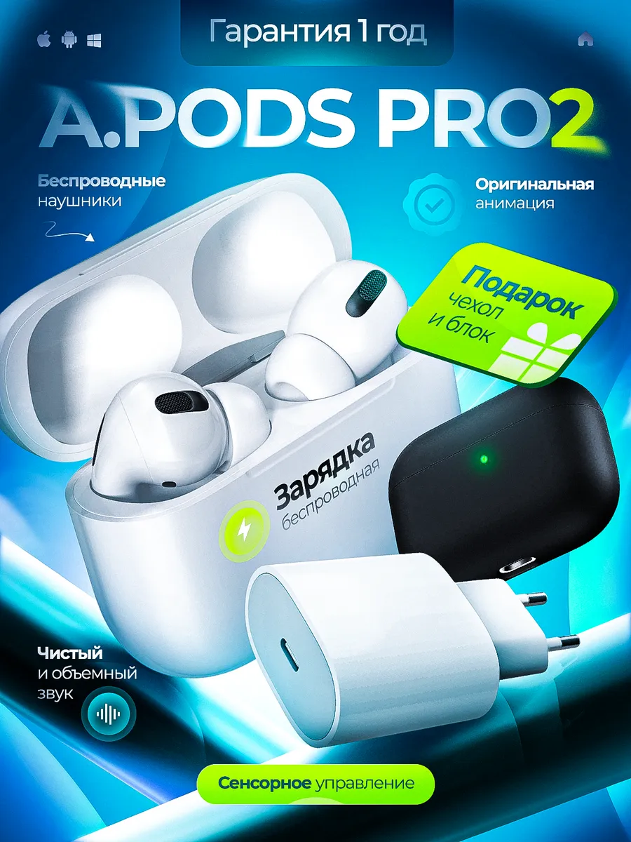 Наушники беспроводные Air Pro для i Phone и Android блютуз