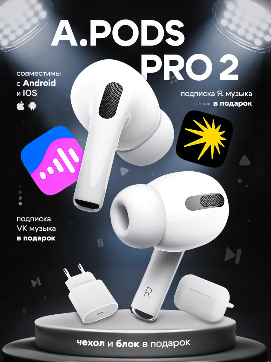 Беспроводные наушники Air Pro 2 для i Phone и Android