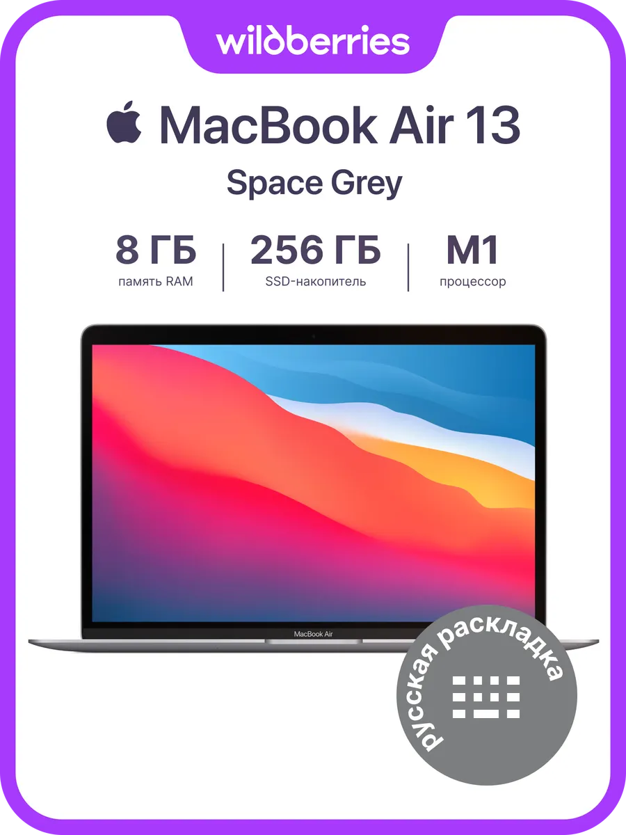 Mac Book Air 13 M1 8 256 ( Space Grey)