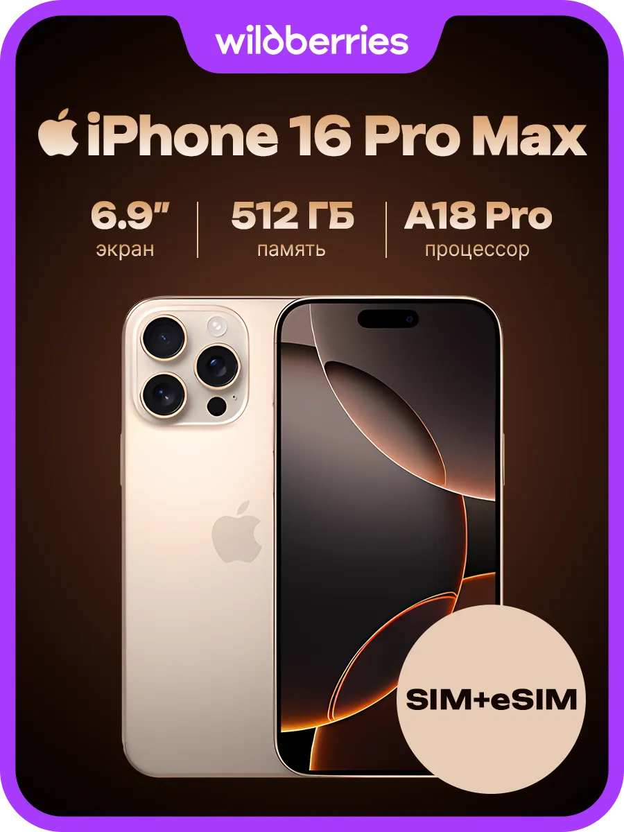 i Phone 16 Pro Max 512 GB