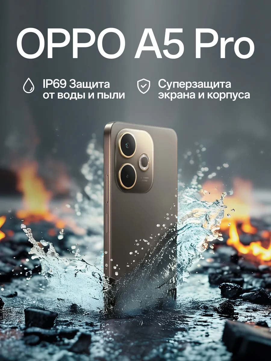 Смартфон A5 Pro 8 256 GB Ростест ( EAC), шоколадный