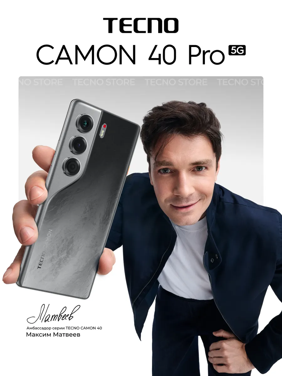Смартфон CAMON 40 Pro 5 G 256+8 GB Galaxy Black