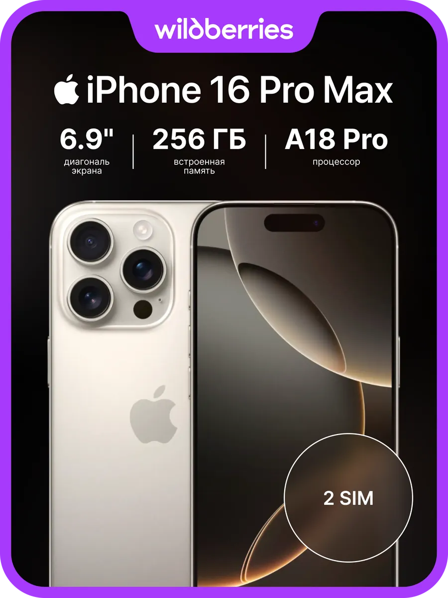 i Phone 16 Pro Max 256 GB