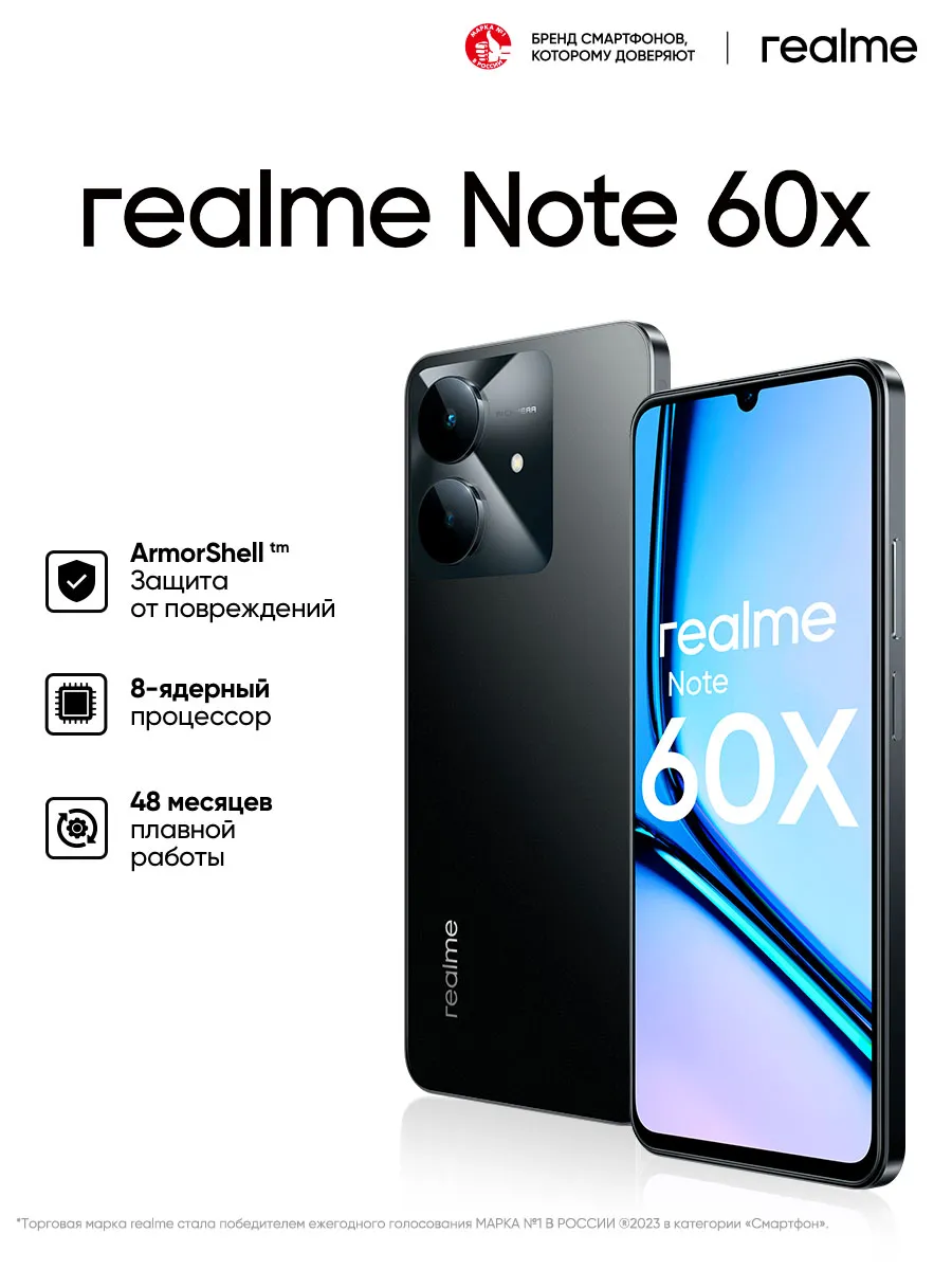 Note 60 X 3+64 GB