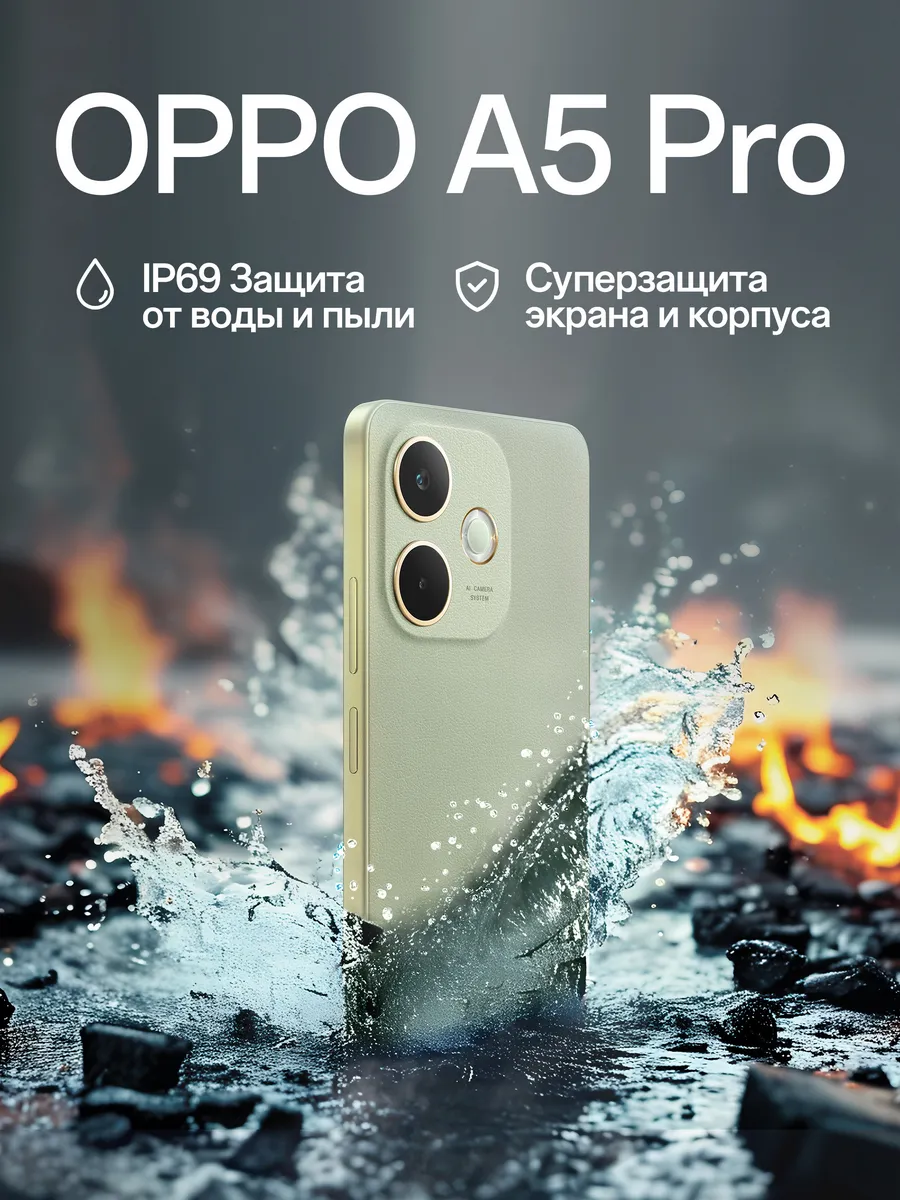 Смартфон A5 Pro 8 256 GB Ростест ( EAC), оливковый