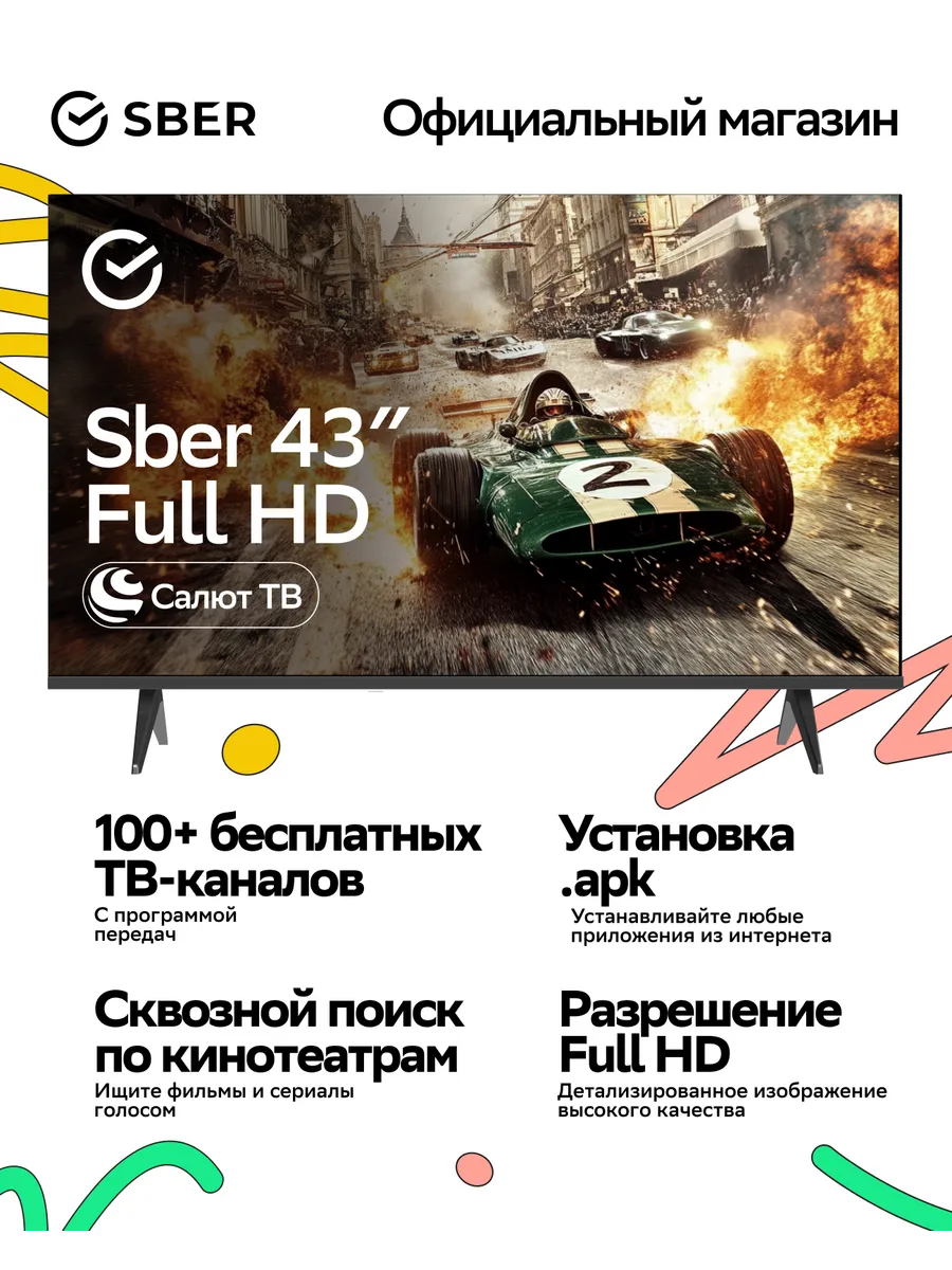 Умный телевизор SDX-43 F2139, FHD, 43дюйма