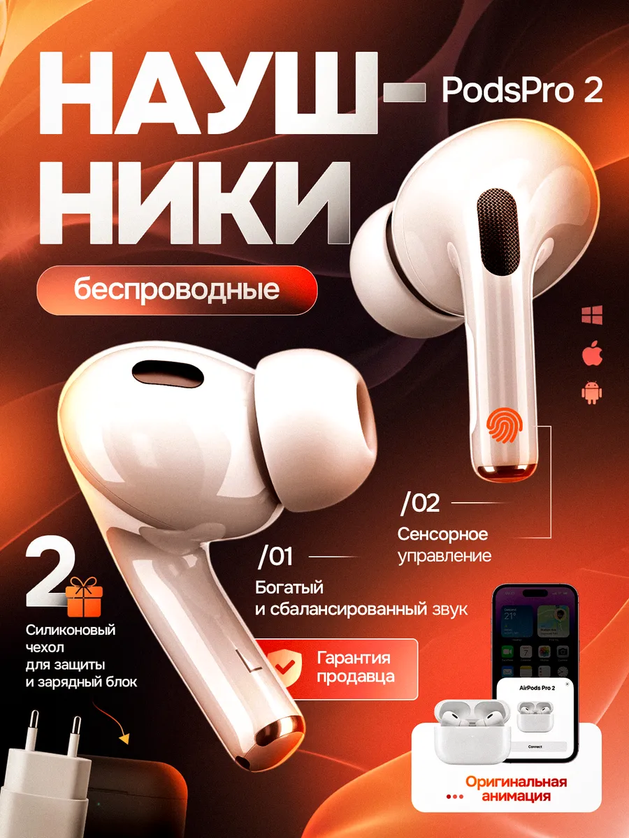 Наушники беспроводные для Android и i Phone