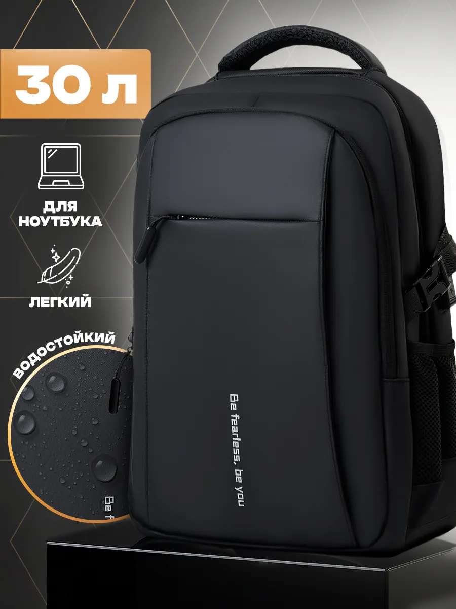 Рюкзак городской школьный для ноутбука